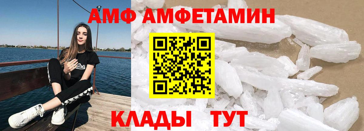 Амфетамин  Amphetamine Розовый  Вход с VPN  Алатырь 