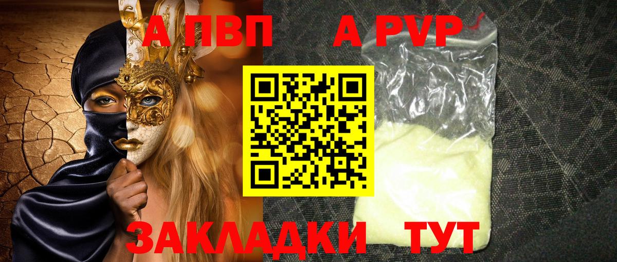 A PVP VHQ  Alfa_PVP СК КРИС  Алатырь  Вход с VPN  Alpha-PVP СК КРИС 