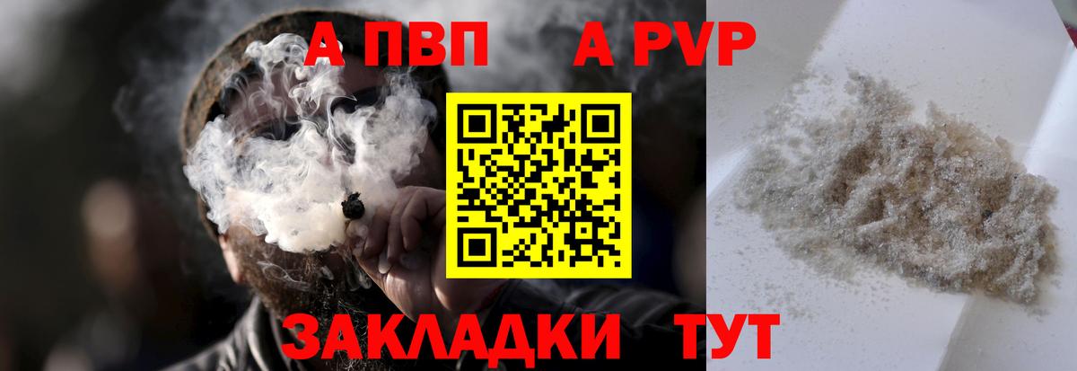 Alfa_PVP мука Алатырь