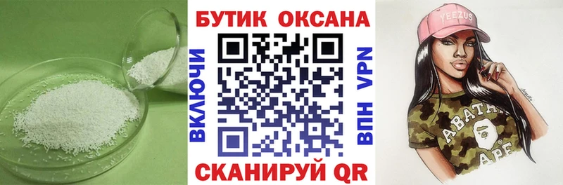 Бутират буратино  Алатырь 