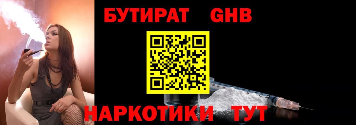 Бутират оксана  Вход с VPN  Алатырь 