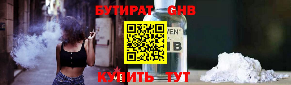 БУТИРАТ оксана Алатырь