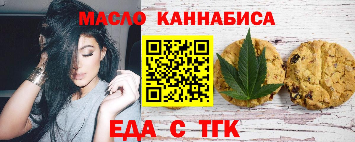 Canna-Cookies марихуана  Вход с VPN  Алатырь 