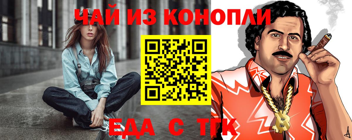 Canna-Cookies марихуана Алатырь