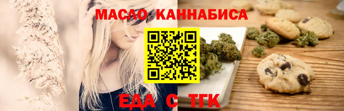 Canna-Cookies конопля Алатырь