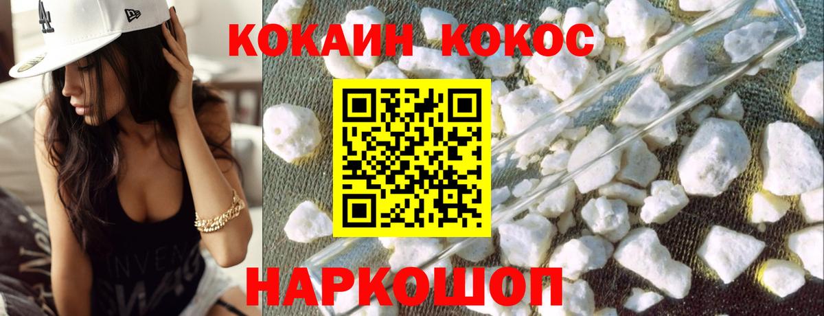 Алатырь  COCAIN Колумбийский  как найти закладки  Вход с VPN 