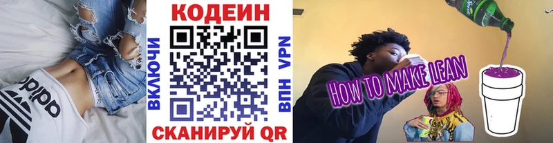 Codein Purple Drank  Алатырь 