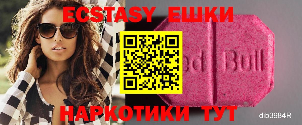 ЭКСТАЗИ ешки  Вход с VPN  Алатырь  Экстази 99% 