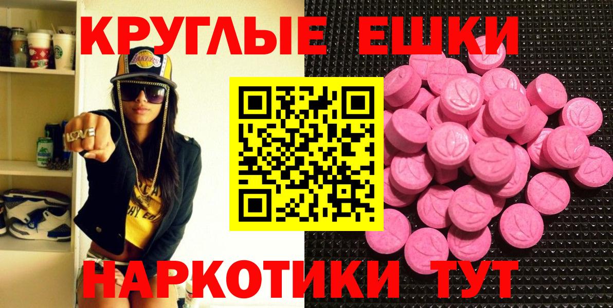 Экстази  ЭКСТАЗИ ешки  Вход с VPN  Ecstasy бентли  Алатырь 