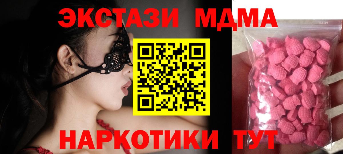 Экстази Cube  Ecstasy  Алатырь  Экстази ешки 