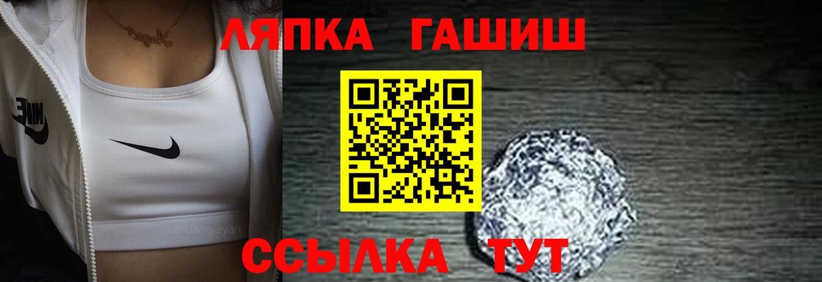 ГАШ hashish Алатырь