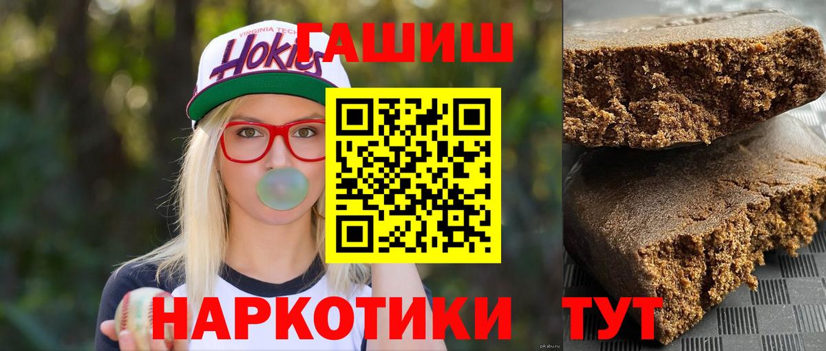 Алатырь  ГАШ AMNESIA HAZE  купить наркотик  Вход с VPN 