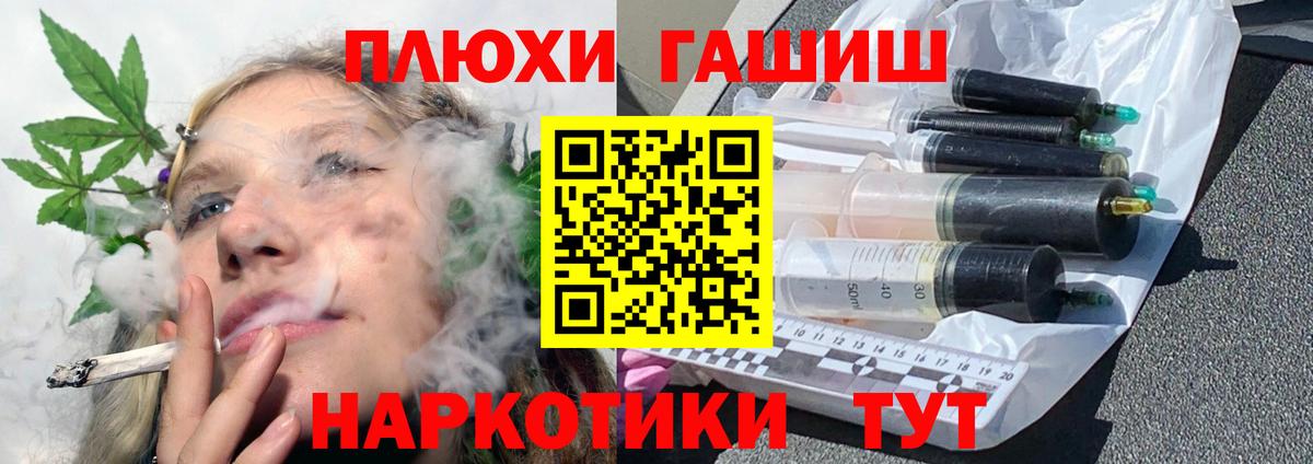 ГАШИШ Cannabis  ГАШИШ  Гашиш гашик  Алатырь  Вход с VPN 