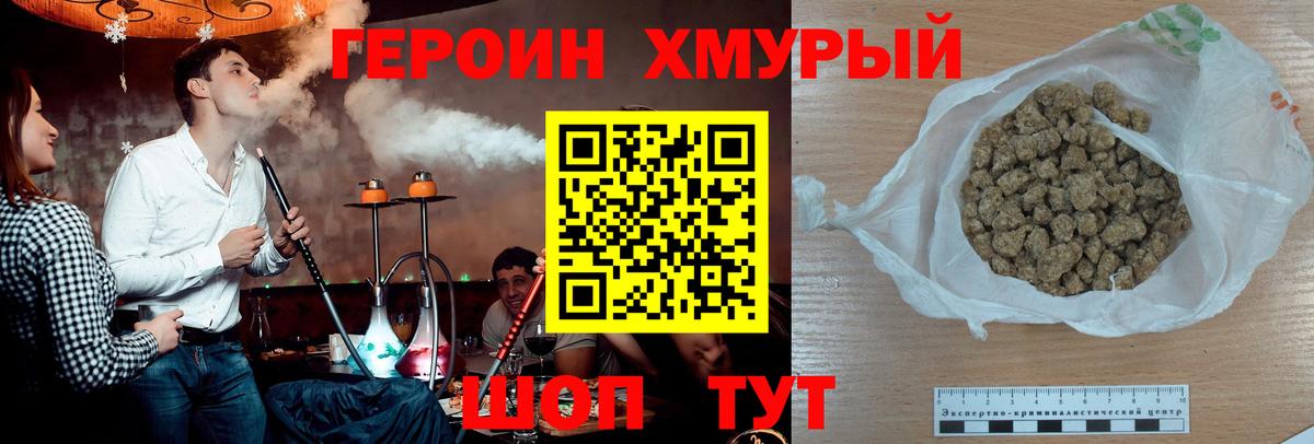 Героин  Алатырь  Героин афганец 