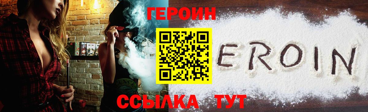 ГЕРОИН Heroin Алатырь