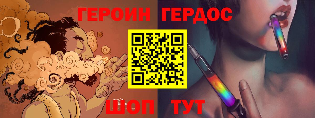 Героин хмурый  Вход с VPN  Героин  Алатырь 