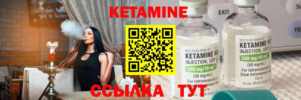Кетамин ketamine  КЕТАМИН ketamine  Алатырь 