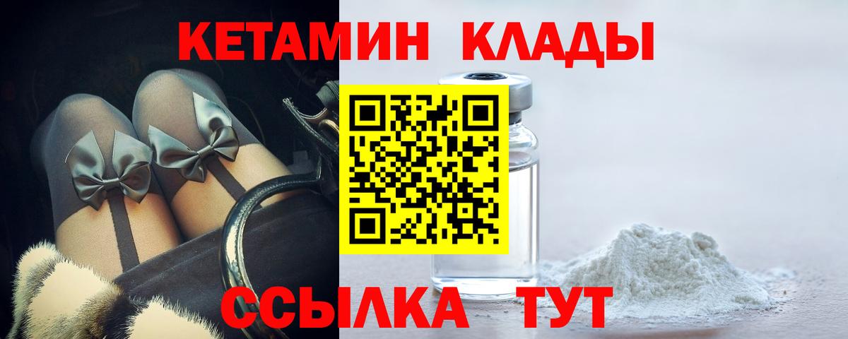 мориарти как зайти  КЕТАМИН VHQ  Вход с VPN  Алатырь 