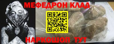 мефедрон Азнакаево