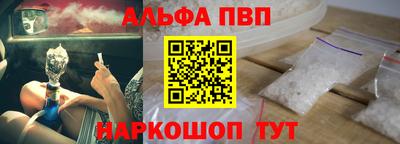 ALPHA PVP Азнакаево