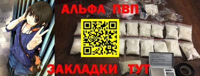 ALPHA PVP Азнакаево