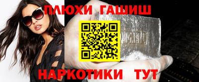 гашишное масло Абинск