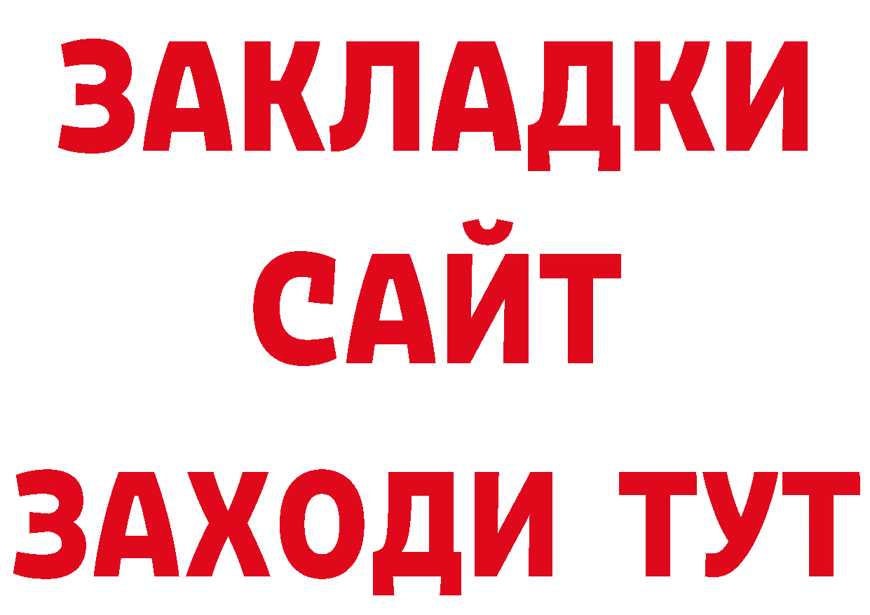 Как найти закладки? это наркотические препараты Алатырь