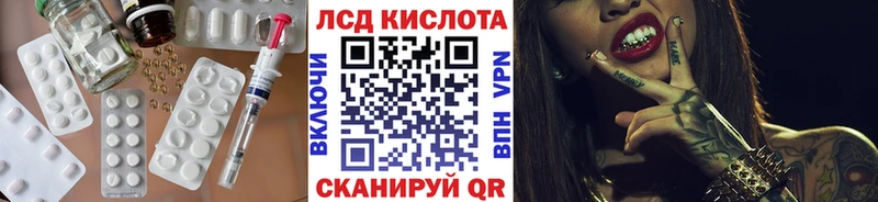 ЛСД экстази кислота  Алатырь 