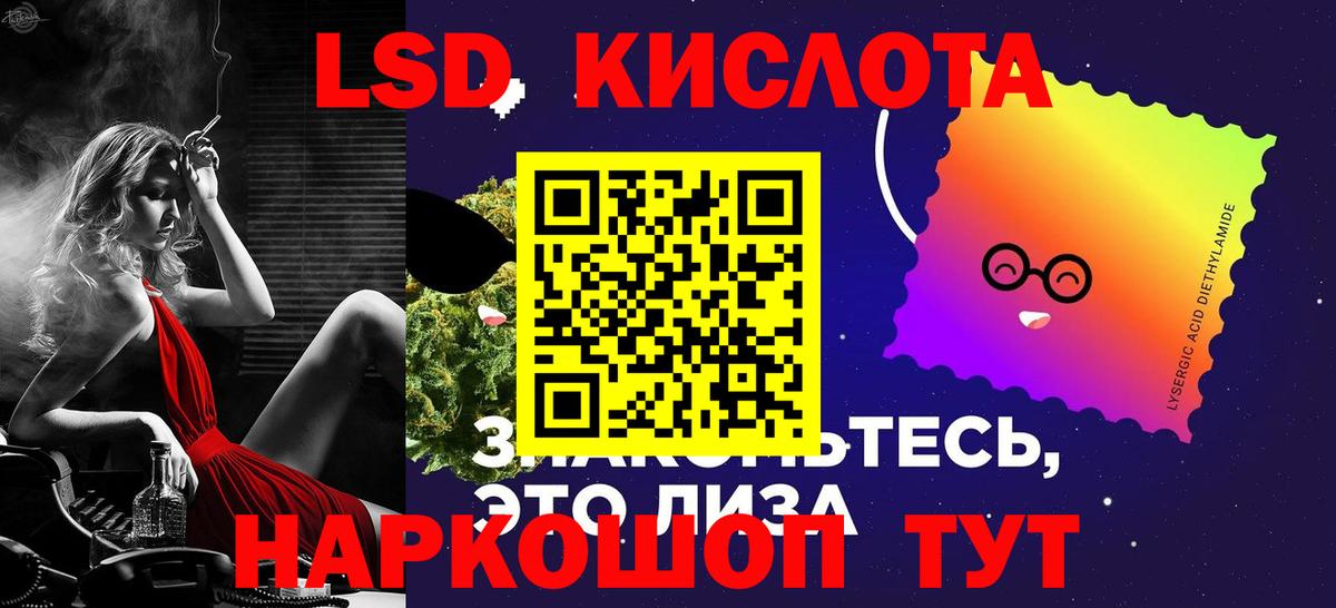 LSD-25 экстази кислота Алатырь