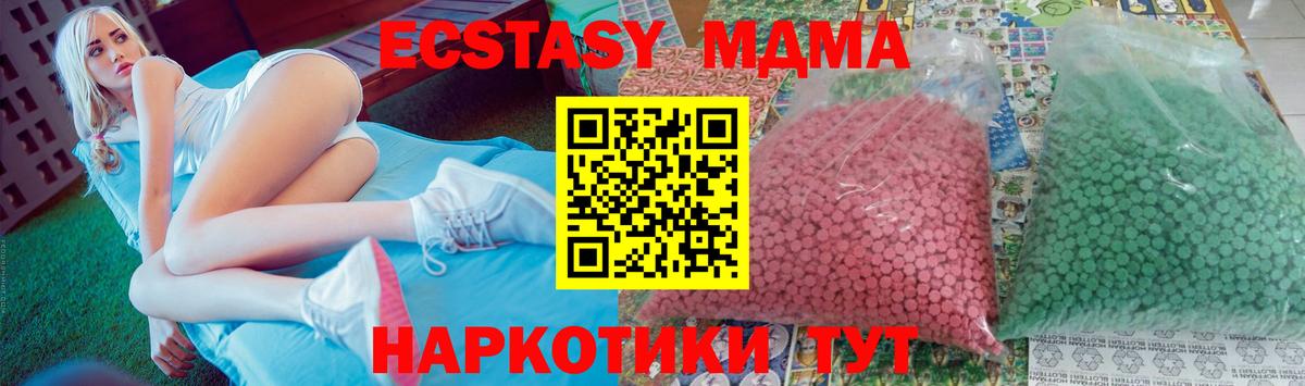 МДМА VHQ  Вход с VPN  Алатырь  МДМА crystal 