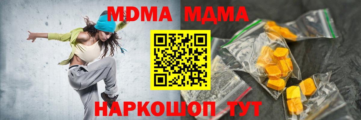 MDMA Molly Алатырь