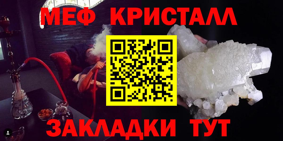 Мефедрон  Алатырь  МЕФ кристаллы  МЯУ-МЯУ VHQ 