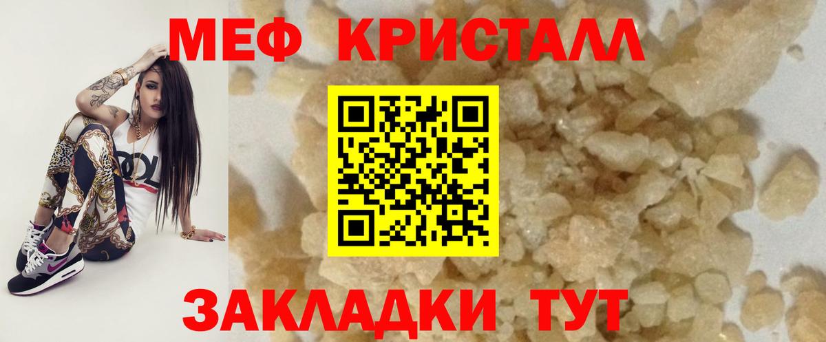 МЯУ-МЯУ  Меф мука  Алатырь  Вход с VPN  Мефедрон мяу мяу  Мефедрон 