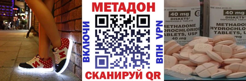 Метадон белоснежный закладка Алатырь