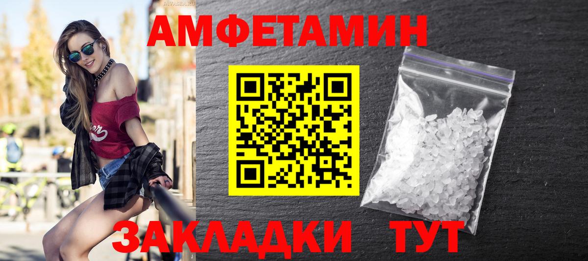 МЕТАМФЕТАМИН витя Алатырь