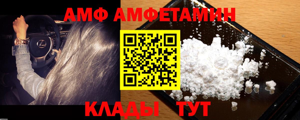 МЕТАМФЕТАМИН мет  Первитин витя  Алатырь  Вход с VPN 