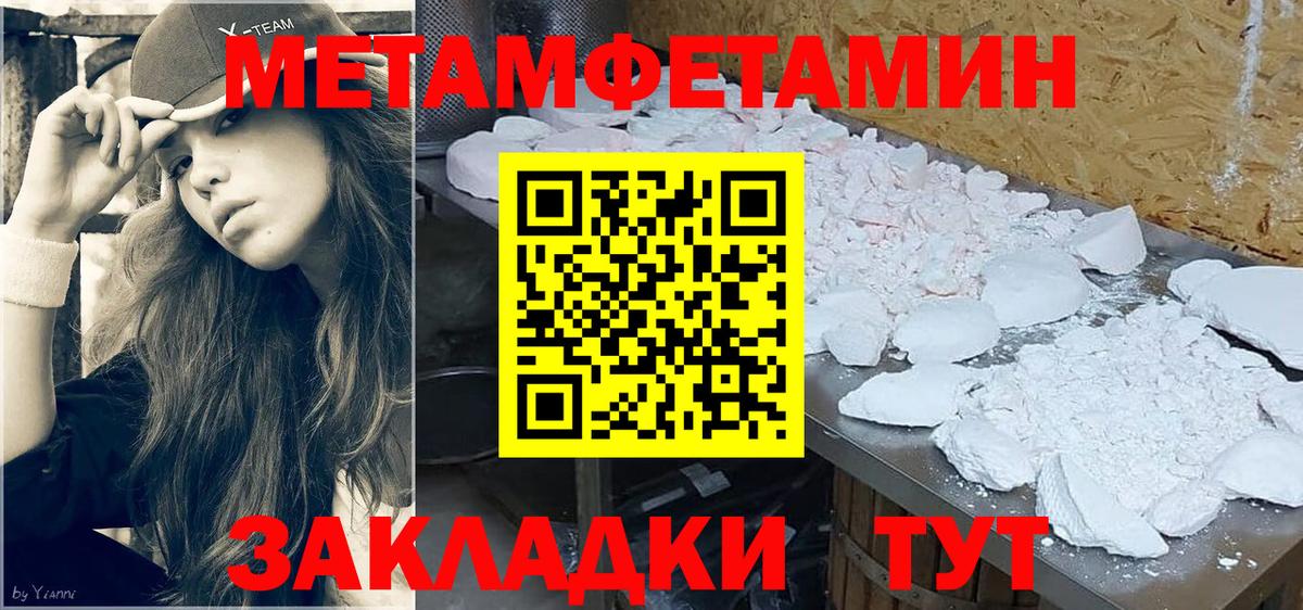 Алатырь  Метамфетамин винт  Метамфетамин винт  Первитин  Вход с VPN 