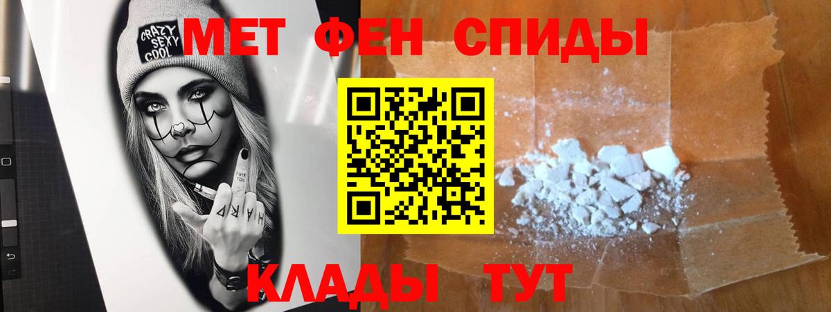 Метамфетамин мет Алатырь
