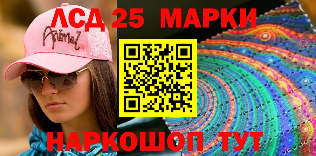 Марки 25I-NBOMe 1500мкг  Вход с VPN  Алатырь 
