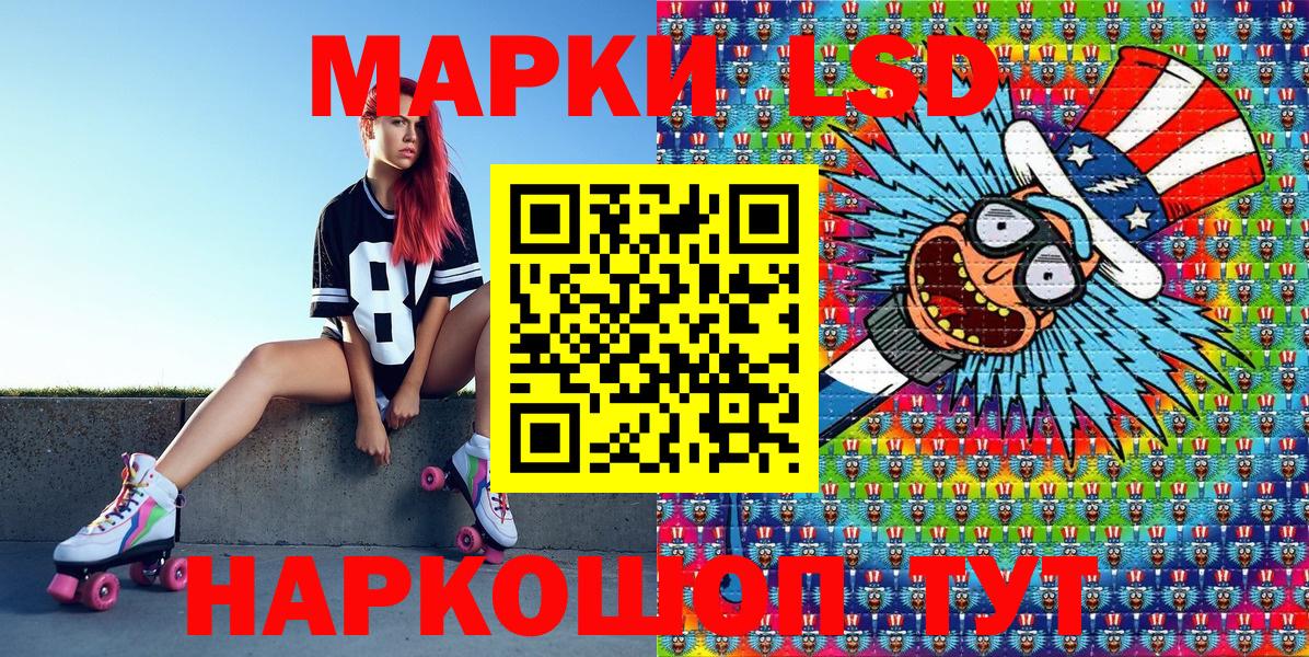Марки NBOMe 1,5мг  Вход с VPN  Алатырь 