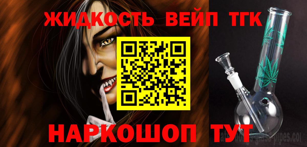 Дистиллят ТГК жижа Алатырь