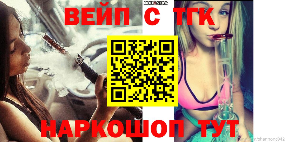 Дистиллят ТГК вейп Алатырь