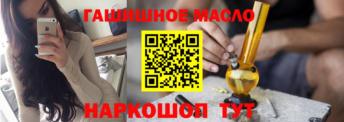 ТГК THC oil Алатырь
