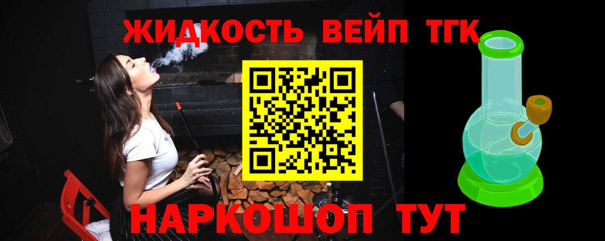 ТГК Wax  ТГК THC oil  Вход с VPN  Алатырь 