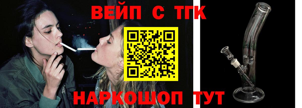 ТГК жижа  Дистиллят ТГК THC oil  Алатырь  Вход с VPN 